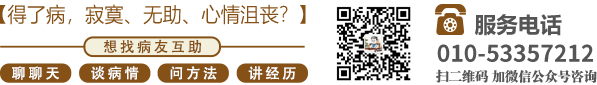 鸡巴捅小穴啊啊视频北京中医肿瘤专家李忠教授预约挂号